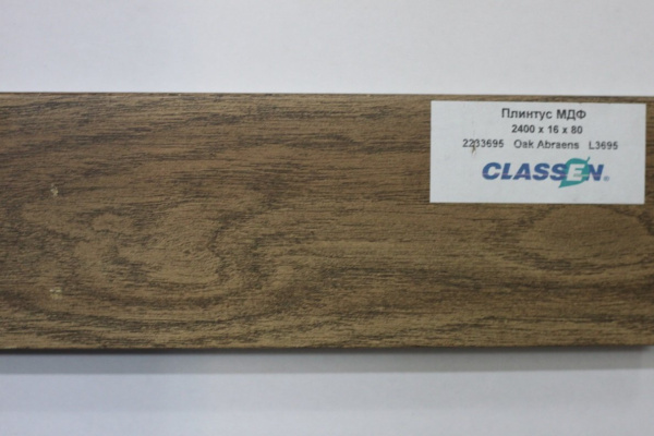 Плинтус МДФ Classen Prestige 80 мм Дуб Абренс 223 3695 размер 80x16x2400